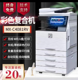 广安打印机